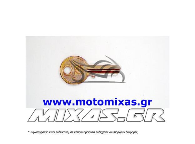 ΚΛΕΙΔΙ AKR1