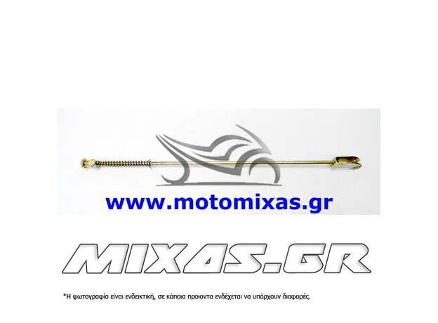 ΒΕΡΓΑ ΦΡΕΝΟΥ ΠΙΣΩ KAWASAKI KAZER/MODENAS ROC