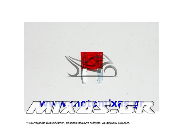 ΑΣΦΑΛΕΙΑ ΔΙΧΑΛΩΤΗ MINI 10A