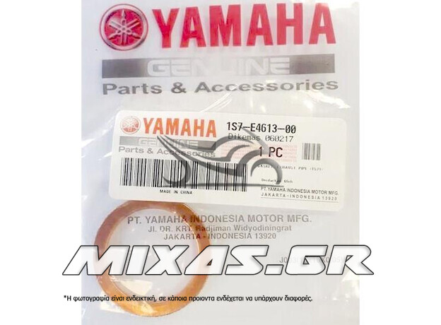 ΖΟΑΝ (ΦΛΑΝΤΖΑ ΕΞΑΤΜΙΣΗΣ) YAMAHA CRYPTON-X 135/XT-600 ΓΝΗΣΙΟ