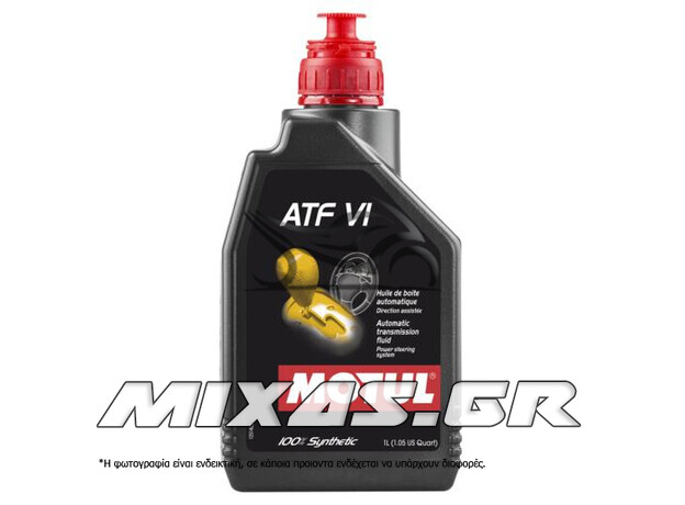 ΥΓΡΟ ΥΔΡΑΥΛΙΚΟΥ ΣΥΜΠΛΕΚΤΗ MOTUL ATF VI 1L