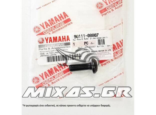 ΒΙΔΑ ΔΙΣΚΟΠΛΑΚΑΣ YAMAHA CRYPTON-X 135/CRYPTON-105/110/115 ΓΝΗΣΙΑ