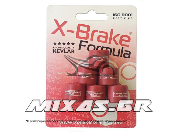 ΜΠΙΛΙΕΣ ΦΥΓΟΚΕΝΤΡΙΚΟΥ X-BRAKE 20X17mm 8.5gr