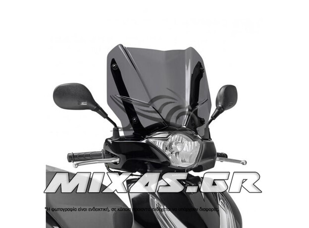 ΠΑΡΜΠΡΙΖ/ΖΕΛΑΤΙΝΑ GIVI D1128S HONDA SH-125/150 (12-16)