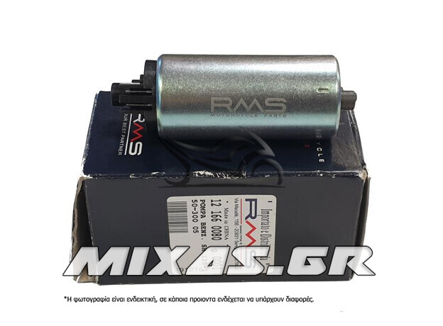ΤΡΟΜΠΑ ΒΕΝΖΙΝΗΣ SYM GTS-250/300/SH-150i/300/VERSYS-650/ER-650 RMS