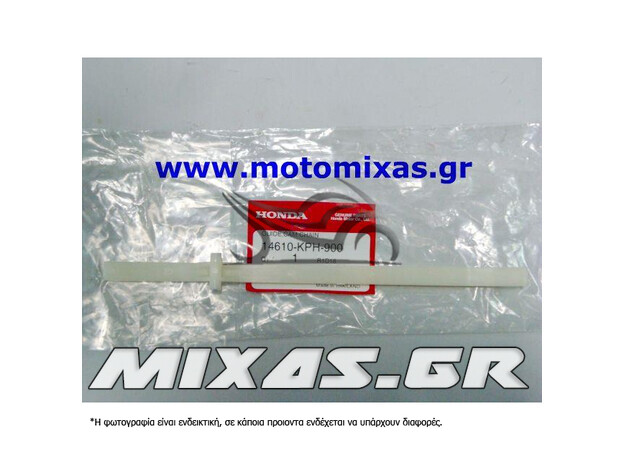 ΓΛΥΣΤΡΑ ΚΑΔΕΝΑΣ ΕΚΚΕΝΤΡΟΦΟΡΟΥ (ΚΑΤΩ) HONDA INNOVA ΓΝΗΣΙΑ