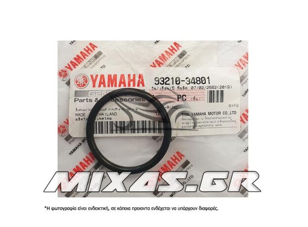 ΛΑΣΤΙΧΟ (ORING) ΤΑΠΑΣ ΛΑΔΙΟΥ YAMAHA CRYPTON-X 135 ΓΝΗΣΙΟ