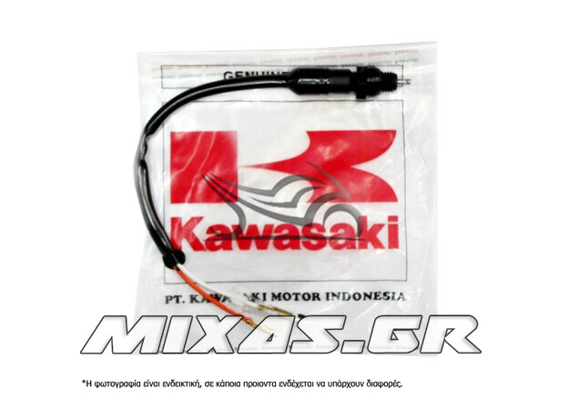 ΔΙΑΚΟΠΤΗΣ/ΒΑΛΒΙΔΑ (ΣΤΟΠ) ΠΙΣΩ ΦΡΕΝΟΥ KAWASAKI KAZER ΓΝΗΣΙΟΣ