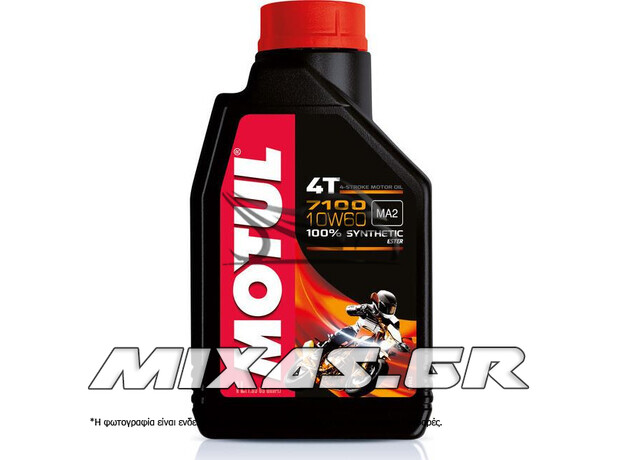 ΛΑΔΙ MOTUL 7100 10W-60 4T 1L 100% ΣΥΝΘΕΤΙΚΟ