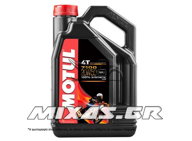 ΛΑΔΙ MOTUL 7100 20W50 4L