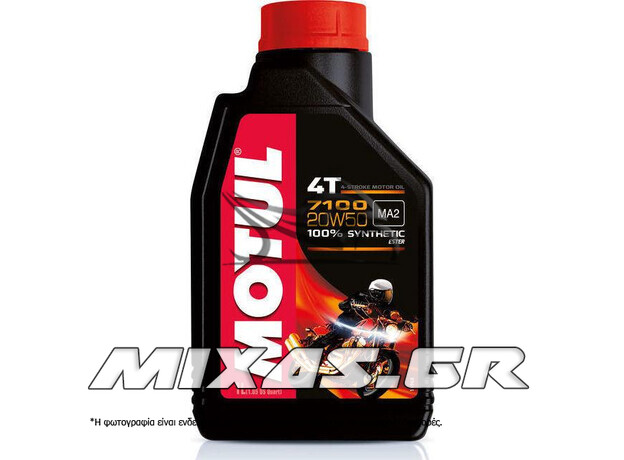 ΛΑΔΙ MOTUL 7100 20W50 1L