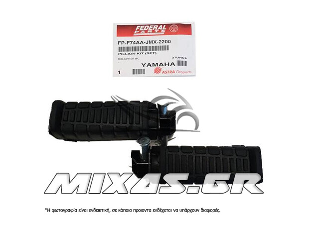 ΜΑΣΠΙΕΔΕΣ ΠΙΣΩ ΣΥΝΟΔΗΓΟΥ YAMAHA CRYPTON-X 135 ΣΕΤ FEDERAL