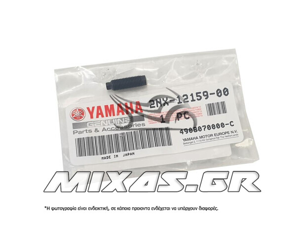 ΒΙΔΑ ΡΥΘΜΙΣΗΣ ΒΑΛΒΙΔΩΝ YAMAHA Χ-ΜΑΧ-250/X-CITY-250/XT-600 ΓΝΗΣΙΑ