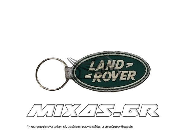 ΜΠΡΕΛΟΚ ΥΦΑΣΜΑΤΙΝΟ ΜΕ ΚΕΝΤΗΜΑ LAND ROVER