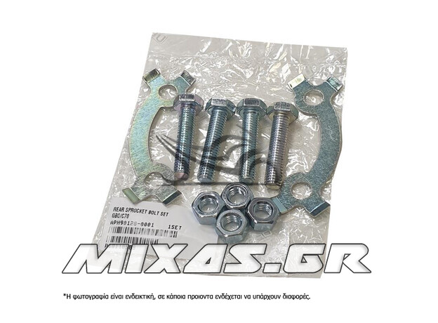 ΑΣΦΑΛΕΙΕΣ ΚΑΙ ΒΙΔΕΣ ΓΡΑΝΑΖΙΟΥ ΠΙΣΩ HONDA C50 W-STANDARD