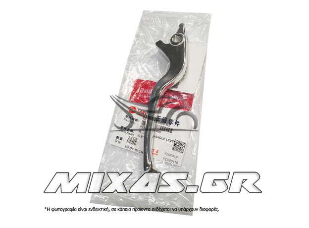 ΜΑΝΕΤΑ ΦΡΕΝΟΥ ΔΕΞΙΑ SYM SYMPΗONY-125/JET14-50/125/200/JET-X 125 ΓΝΗΣΙΑ ΜΑΝΕΤΑ ΦΡΕΝΟΥ ΔΕΞΙΑ SYM SYMPΗONY-125/JET14-50/125/200/JET-X 125 ΓΝΗΣΙΑ