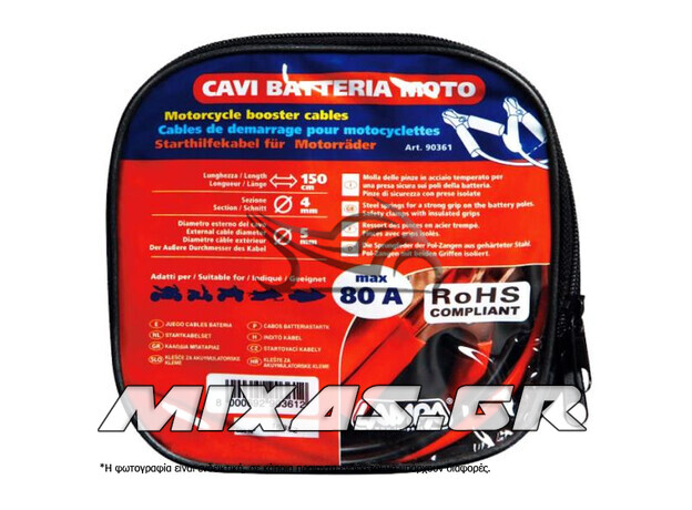 ΚΑΛΩΔΙΑ ΡΕΥΜΑΤΟΣ ΡΕΥΜΑΤΟΔΟΤΕΣ ΜΟΤΟ 12V MAX 80A 150CM LAMPA