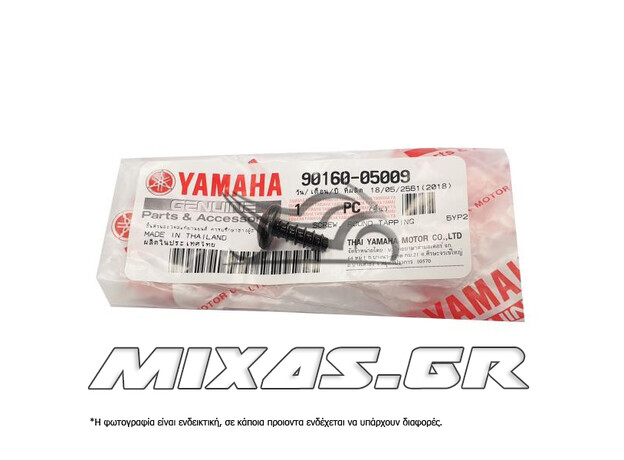 ΒΙΔΑ ΠΛΑΣΤΙΚΩΝ YAMAHA CRYPTON-X 135 90160-05009 (ΑΛΛΕΝ) ΓΝΗΣΙΑ