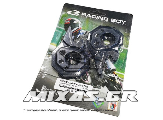 ΡΕΓΟΥΛΑΤΟΡΟΙ ΑΛΥΣΙΔΑΣ YAMAHA CRYPTON-X 135 (RACING BOY) RCB