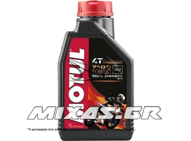 ΛΑΔΙ MOTUL 7100 10W-50 1L