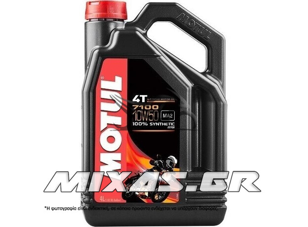 ΛΑΔΙ MOTUL 7100 10W-50 4L