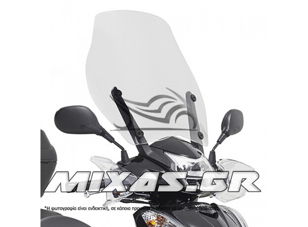 ΠΑΡΜΠΡΙΖ/ΖΕΛΑΤΙΝΑ GIVI D1143ST HONDA SH-300i (15-19)