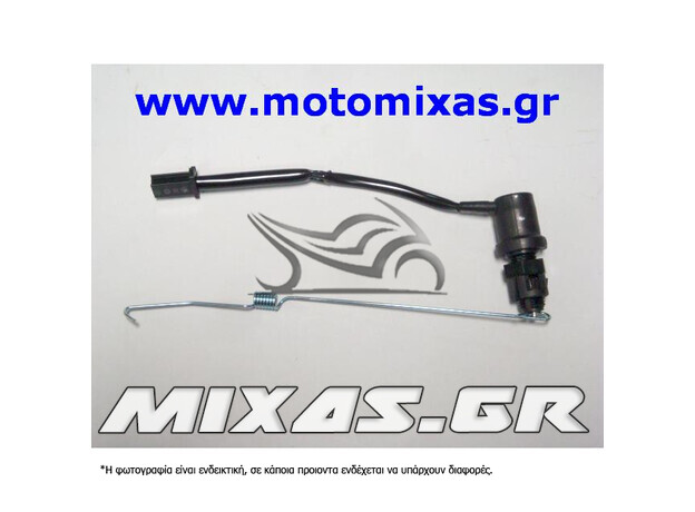 ΔΙΑΚΟΠΤΗΣ/ΒΑΛΒΙΔΑ (ΣΤΟΠ) ΠΙΣΩ ΦΡΕΝΟΥ YAMAHA CRYPTON-X 135 ΓΝΗΣΙΟΣ