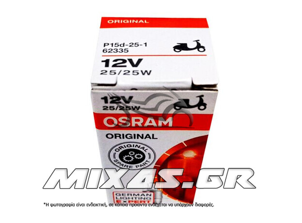 ΛΑΜΠΑ OSRAM 12-25-25 HONDA GRAND/C50 ΑΠΛΗ (1 ΠΟΔΙ)