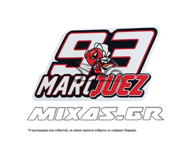 ΑΥΤΟΚΟΛΛΗΤΟ 93 MARQUEZ (ΑΜΨ250)