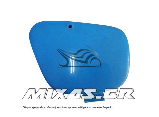 ΚΑΠΑΚΙ ΔΕΞΙ ΜΠΑΤΑΡΙΑΣ HONDA C50Z 6V ΜΠΛΕ