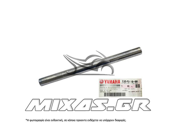 ΚΑΛΑΜΙ ΠΙΡΟΥΝΙΟΥ YAMAHA CRYPTON-R/F1ZR TMX ΓΝΗΣΙΟ