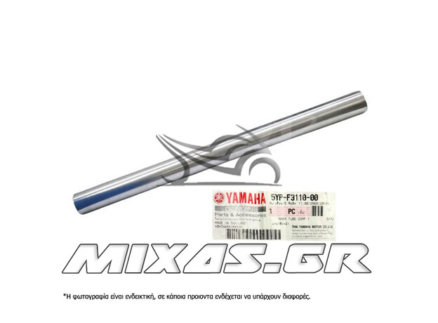 ΚΑΛΑΜΙ ΠΙΡΟΥΝΙΟΥ YAMAHA CRYPTON-X 135 TMX ΓΝΗΣΙΟ