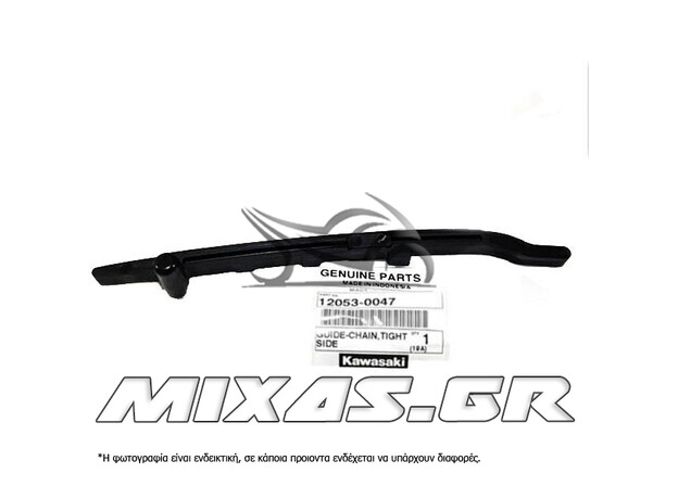 ΓΛΥΣΤΡΑ ΚΑΔΕΝΑΣ ΕΚΚΕΝΤΡΟΦΟΡΟΥ (ΚΑΤΩ) KAWASAKI ZX-130/GT-135 ΓΝΗΣΙΑ