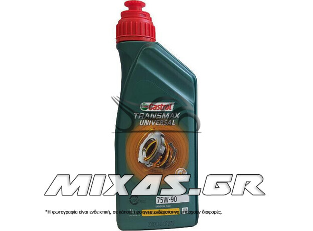 ΒΑΛΒΟΛΙΝΗ CASTROL TRANSMAX UNIVERSAL 75W-90 1L