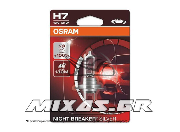 ΛΑΜΠΑ OSRAM H7 PX26D NIGHT BREAKER SILVER
