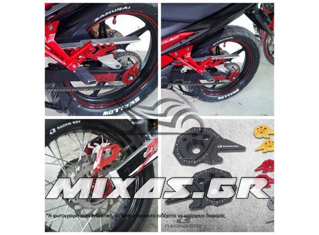 ΡΕΓΟΥΛΑΤΟΡΟΙ ΑΛΥΣΙΔΑΣ YAMAHA CRYPTON-X 135 (RACING BOY) RCB