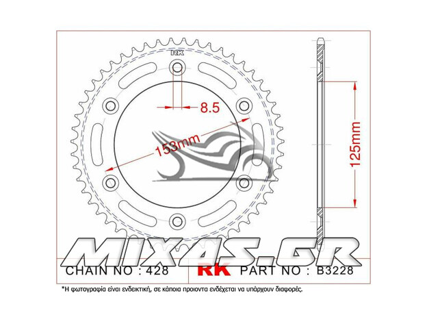 ΓΡΑΝΑΖΙ ΠΙΣΩ RK B3228 1258-54 XR-125