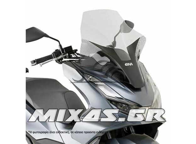 ΠΑΡΜΠΡΙΖ/ΖΕΛΑΤΙΝΑ GIVI D1190ST HONDA PCX-125 (2020-2023)