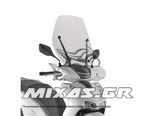 ΠΑΡΜΠΡΙΖ/ΖΕΛΑΤΙΝΑ GIVI D1181ST HONDA SH-125/150 (2020-24)/SH-350 (2021)