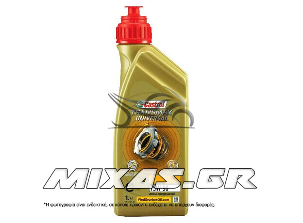 ΒΑΛΒΟΛΙΝΗ CASTROL TRANSMAX UNIVERSAL LL 75W-90 1L