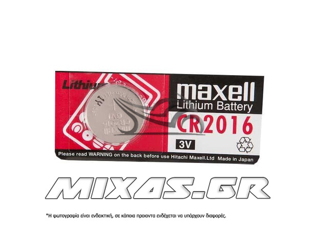 ΜΠΑΤΑΡΙΑ ΛΙΘΙΟΥ CR2016 MAXELL