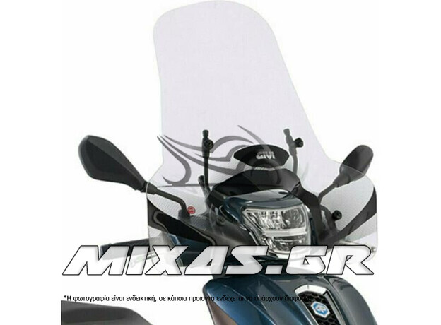 ΚΙΤ ΖΕΛΑΤΙΝΑΣ/ΒΑΣΕΙΣ ΠΑΡΜΠΡΙΖ GIVI A5615A PIAGGIO MEDLEY/S 125-150 I-GET (2020-2023)