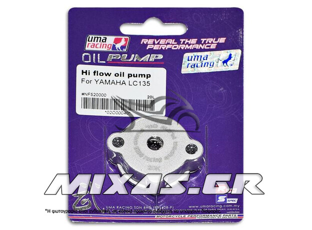 ΤΡΟΜΠΑ ΛΑΔΙΟΥ UMA YAMAHA CRYPTON-X 135 RACING