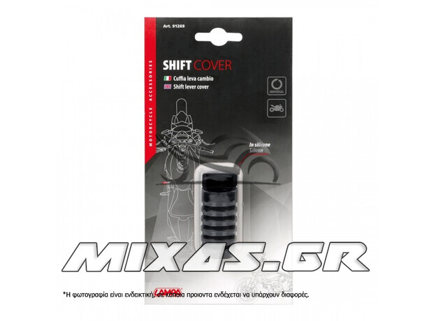 ΚΑΛΥΜΜΑ ΛΕΒΙΕ ΤΑΧΥΤΗΤΩΝ ΣΙΛΙΚΟΝΗΣ SHIFT COVER 9126.9 LAMPA