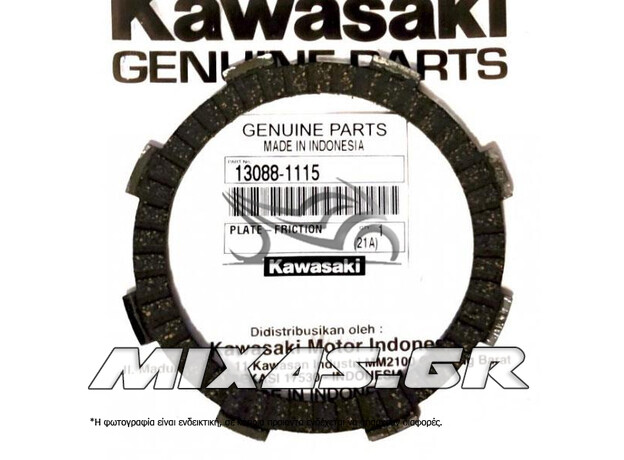 ΔΙΣΚΟΙ ΣΥΜΠΛΕΚΤΗ KAWASAKI ZX-130/X-CITE 135/GT-135 ΓΝΗΣΙΟΙ TEMΑΧΙΟ