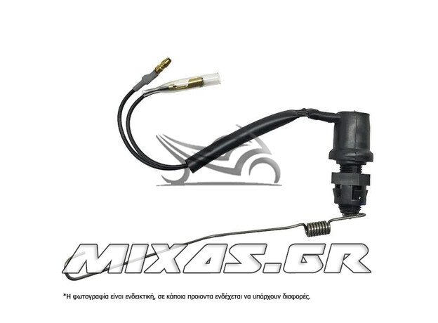 ΔΙΑΚΟΠΤΗΣ/ΒΑΛΒΙΔΑ (ΣΤΟΠ) ΠΙΣΩ ΦΡΕΝΟΥ YAMAHA CRYPTON/T-50 ROC