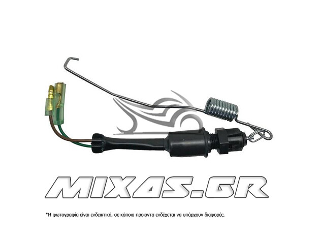 ΔΙΑΚΟΠΤΗΣ/ΒΑΛΒΙΔΑ (ΣΤΟΠ) ΠΙΣΩ ΦΡΕΝΟΥ YAMAHA CRYPTON-R 115 ΓΝΗΣΙΟΣ