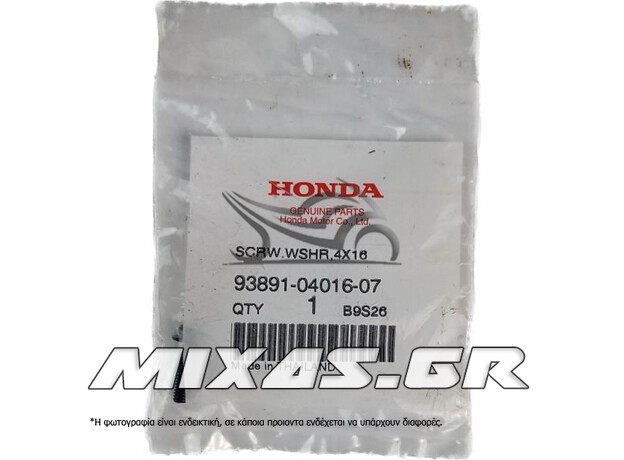 ΒΙΔΑ ΠΛΑΣΤΙΚΩΝ (ΜΑΣΚΑΣ ΦΑΝΟΥ) HONDA 4Χ16 ΓΝΗΣΙΑ