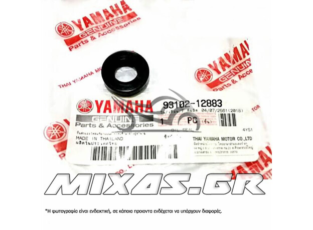 ΤΣΙΜΟΥΧΑ ΑΞΟΝΑ ΛΕΒΙΕ ΤΑΧΗΤΗΤΩΝ YAMAHA CRYPTON-X 135 ΓΝΗΣΙΑ