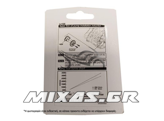 ΤΡΟΜΠΑ ΛΑΔΙΟΥ UMA YAMAHA CRYPTON-X 135 RACING